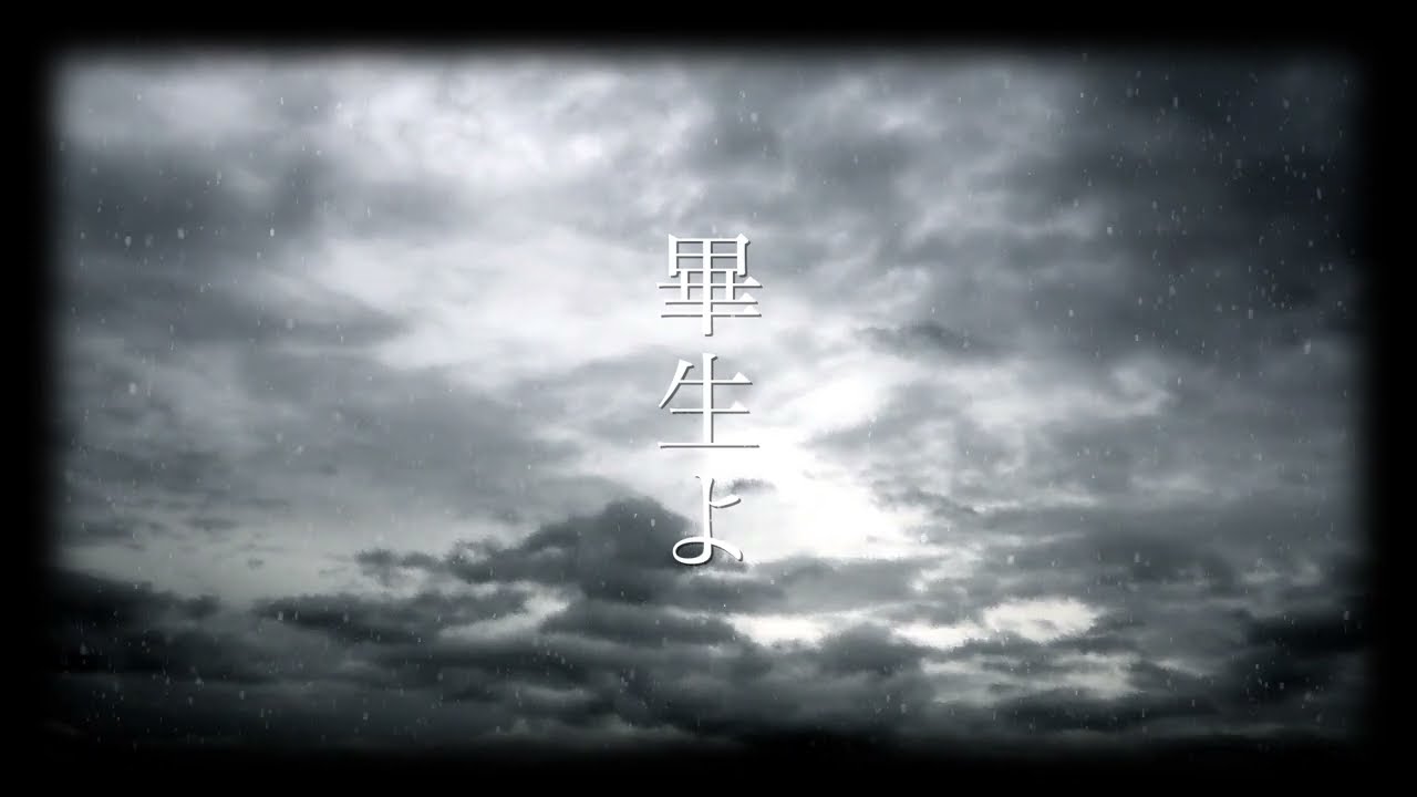 《歌ってみた》畢生よ covered by Malstr&oslash;m