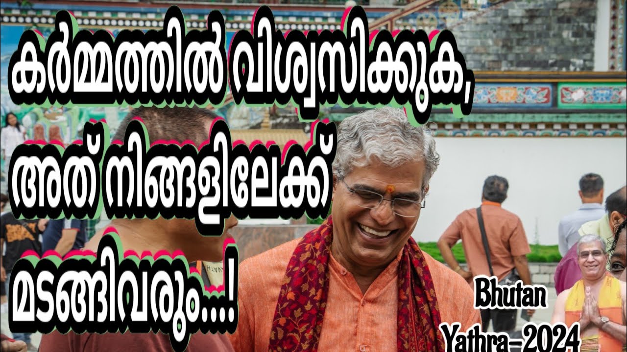 ജീവിതം എന്ന് പറയുന്നത് ഒരു പുഷ്പം പോലെയാണ് അതിൻ്റെ തേനോ സ്നേഹവും..!#swamiuditchaithanya #bvtv