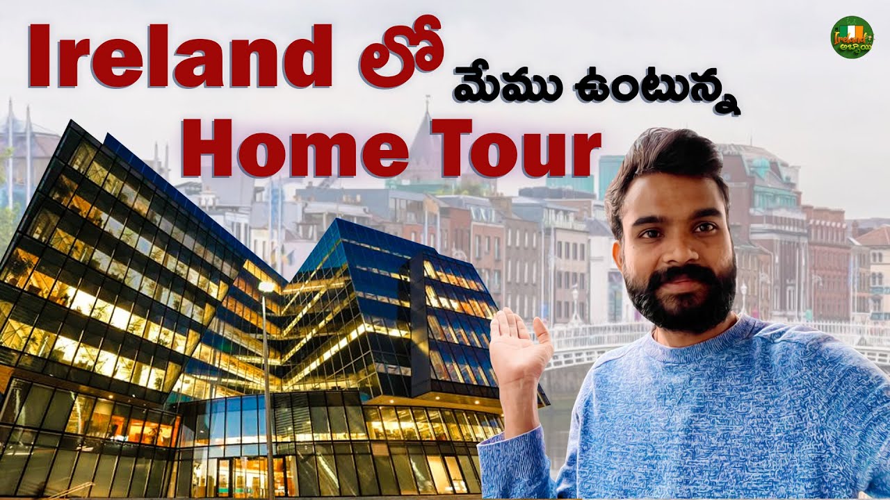 Ireland లో House's ఎలా ఉంటాయో చూడండి | Inside the Secrets of My Home | Ireland Abbai