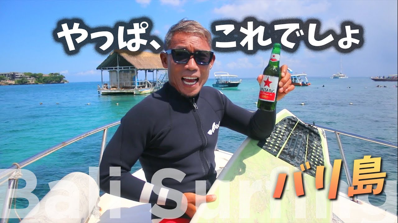 【穴場発見】バリ島から船で30分！レンボンガン島の隠れ家カフェと秘境ブレイク　Bali Surfing Lembongan Island