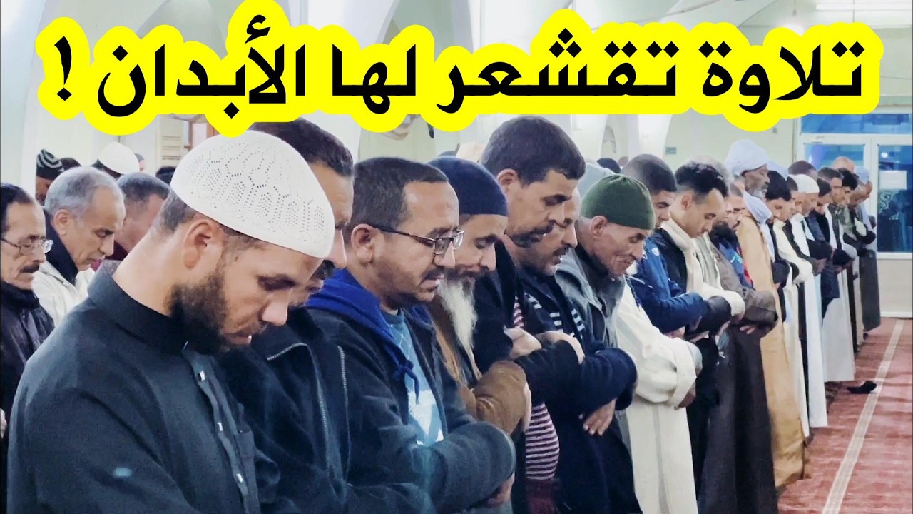 نسخة طبق الأصل من صوت السديس! القارئ عبد الرحمن شادلي يؤمّ المصلين بخشوعٍ مؤثر في المسجد العتيق😍😍