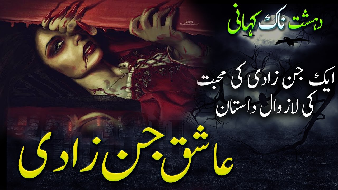 Ashiq Jinn Zaadi || Horror Love Story || Jinn zaadi Ki Mohabbat||