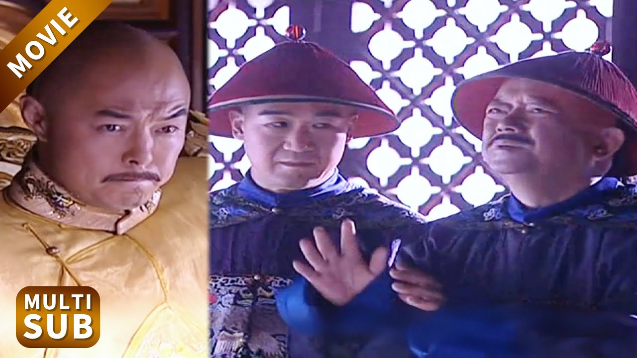 紀曉嵐跟著和珅學做貪官，青出於藍勝於藍，和珅都被坑走十萬兩，乾隆這回發愁了！#铁齿铜牙纪晓岚