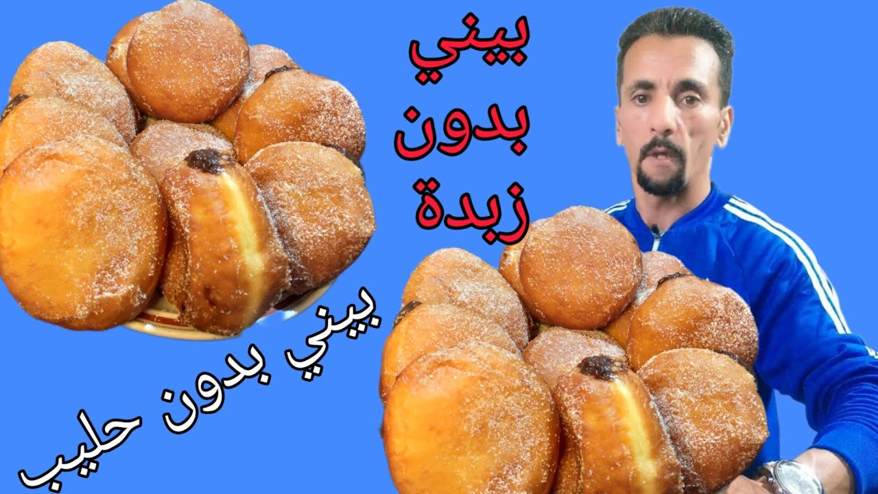 بيني بكريم أشوكلاطه بدون حليب وبدون زبدة ساهل وسريع واقتصادي