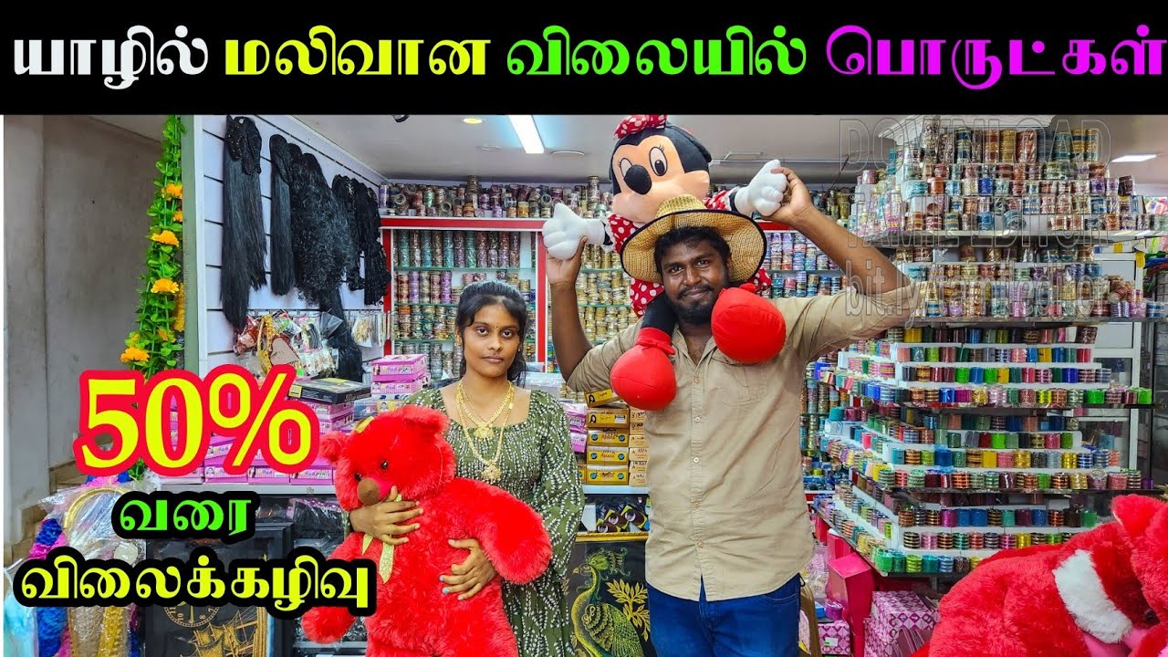 யாழில் விசேட விலைக்கழிவில் விற்கப்படும் பொருட்கள் | Fine Selection Chunnakam | Jaffna