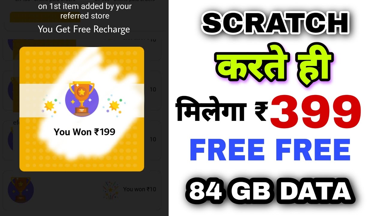 New app free recharge 2020|| unlimited trick free recharge.