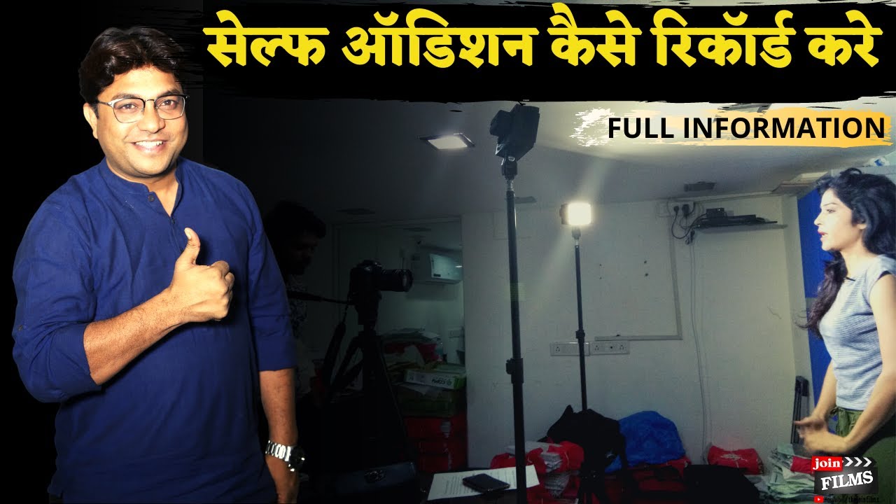 How to record self audition | Equipment to record audition  | Virendra Rathore | Joinfilms