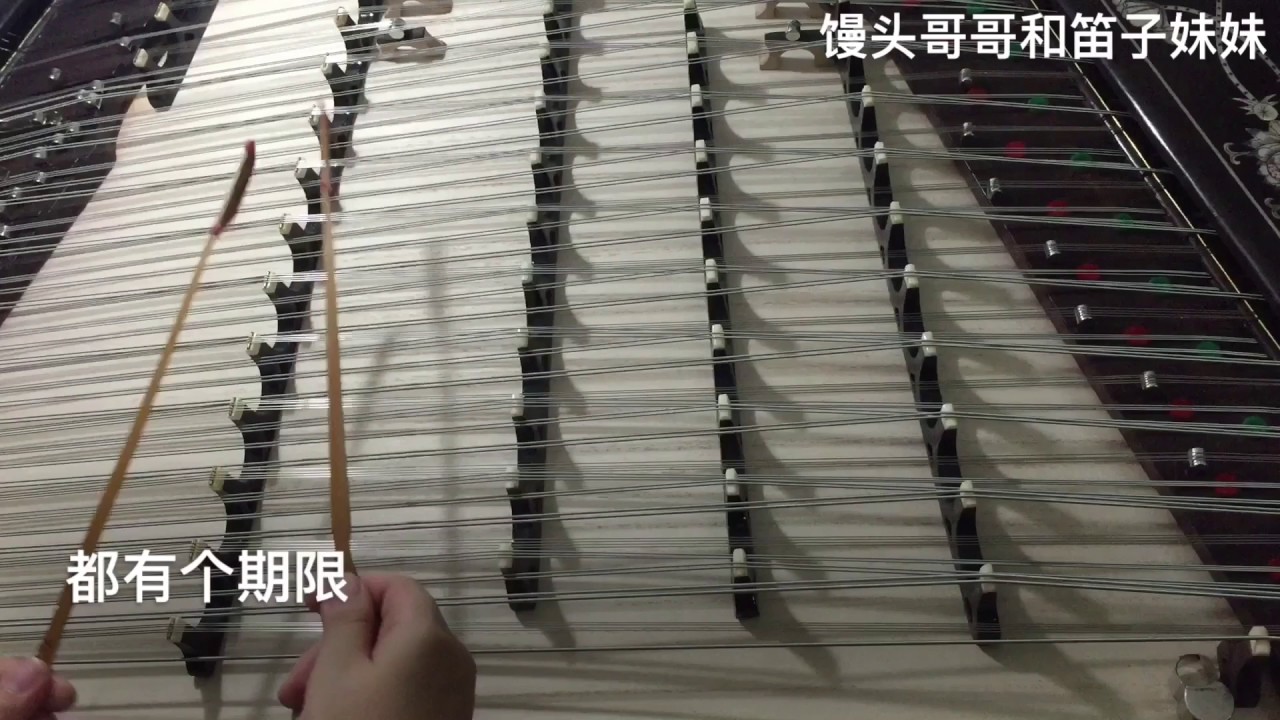 《演员》扬琴版