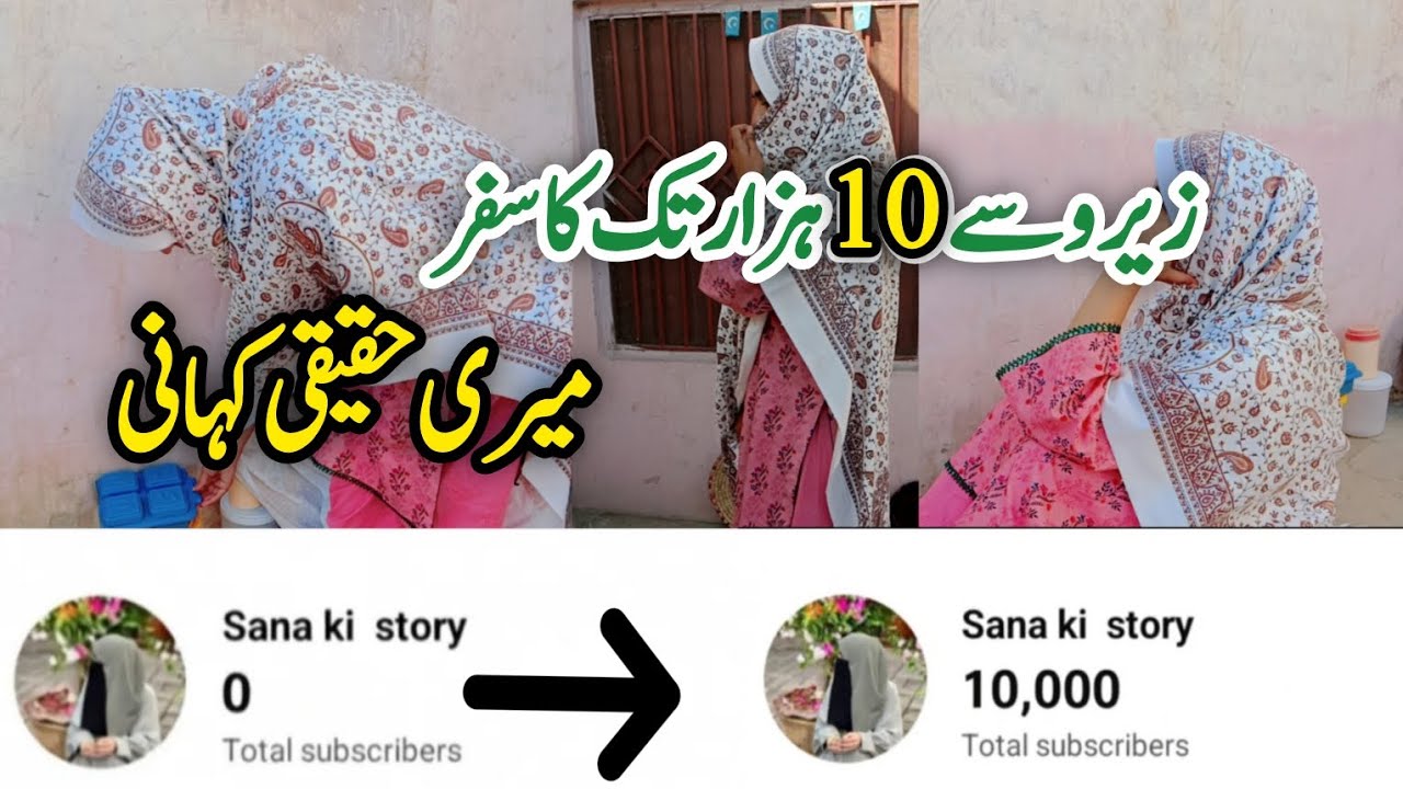 How I Grew My YouTube Channel from 0 to 10,000 Subscribers – REAL Tips! ✅ sana ki story 