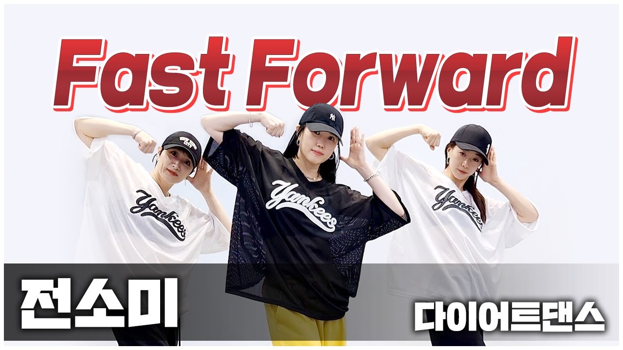 JEON SOMI (전소미) - Fast Forward (패스트포워드) I 다이어트댄스 I 거울모드MIRROREDㅣ테크토닉