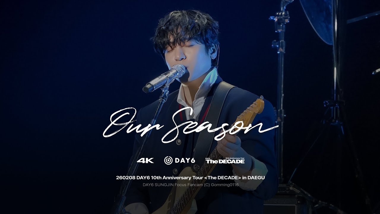 [4K Full] 260208 우리의 계절 - 데이식스 성진 직캠 @ DAY6 10th Anniversary Tour The DECADE in DAEGU