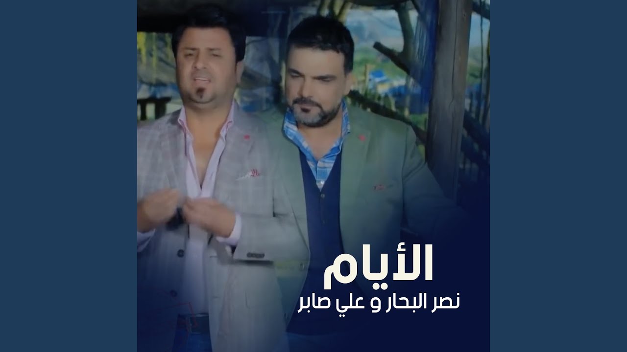 الايام