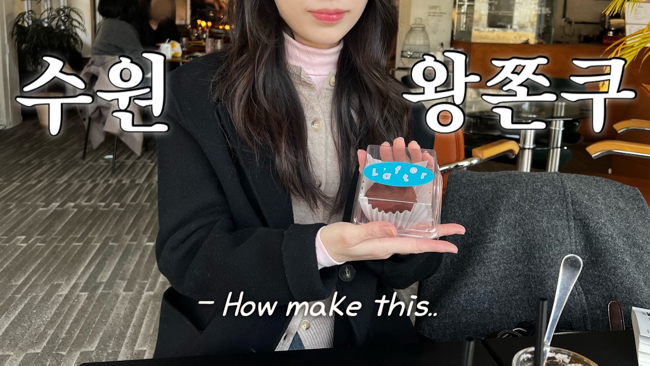 수원 vlog | 당일치기로 괜찮을까? | 행궁동 데이트 | 소품샵 투어 | 방화수류정 걷기