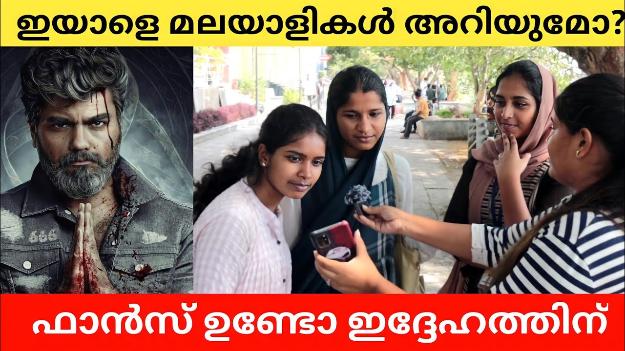 Guess The Person | Episode 66 | K N Sana