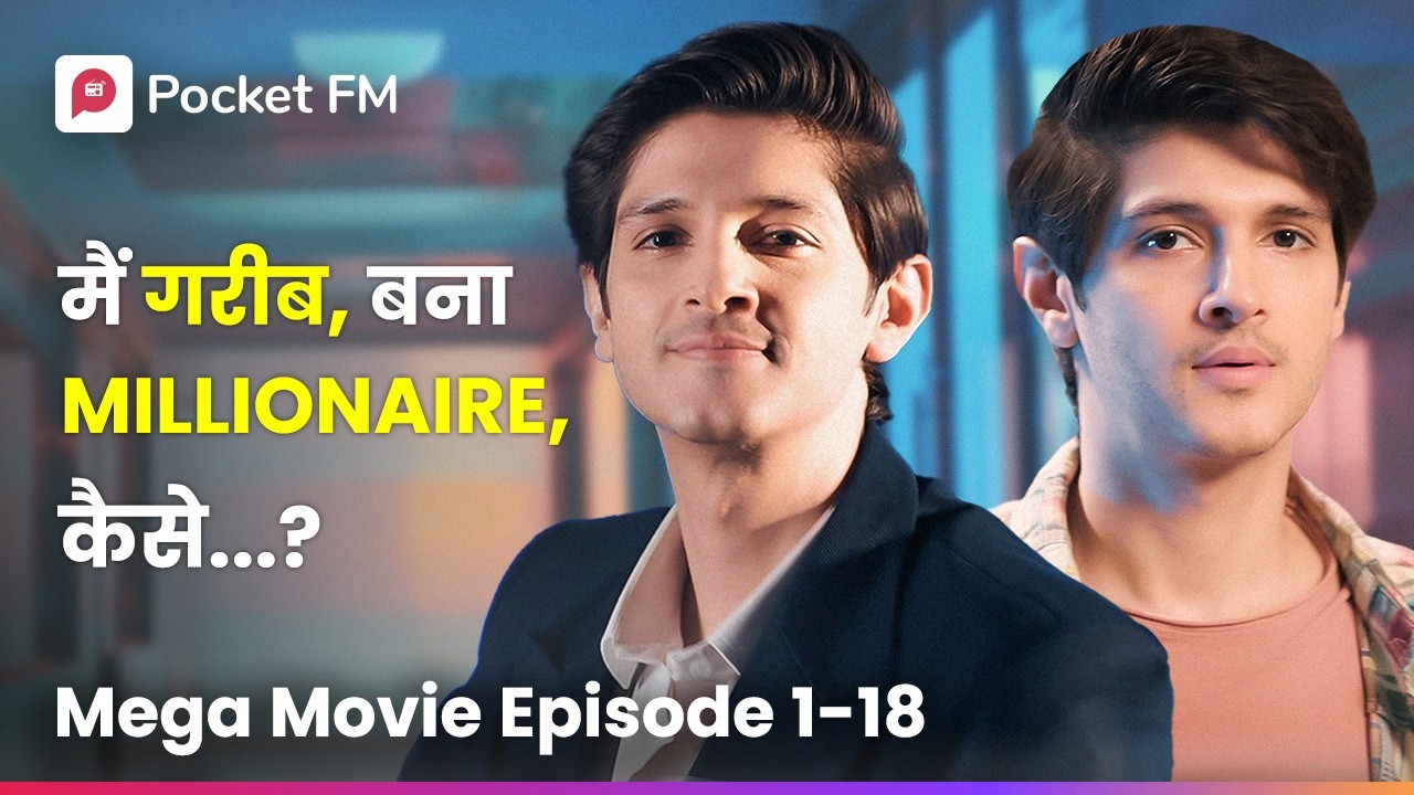 Main gareeb, पर 1 रात main कैसे bana 1000 करोड़ ka maalik! | Mega Movie Episode 1-18