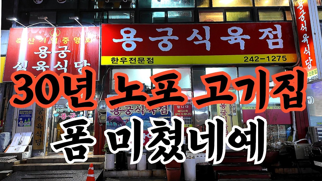 (창원맛집)삼겹살이 소고기에 안밀리는 맛이라고예?#koreanfood