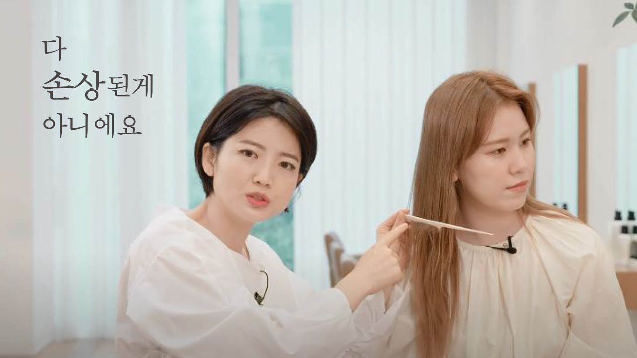 [차홍뷰티] 다 손상된게 아니에요 It's not all damaged hair