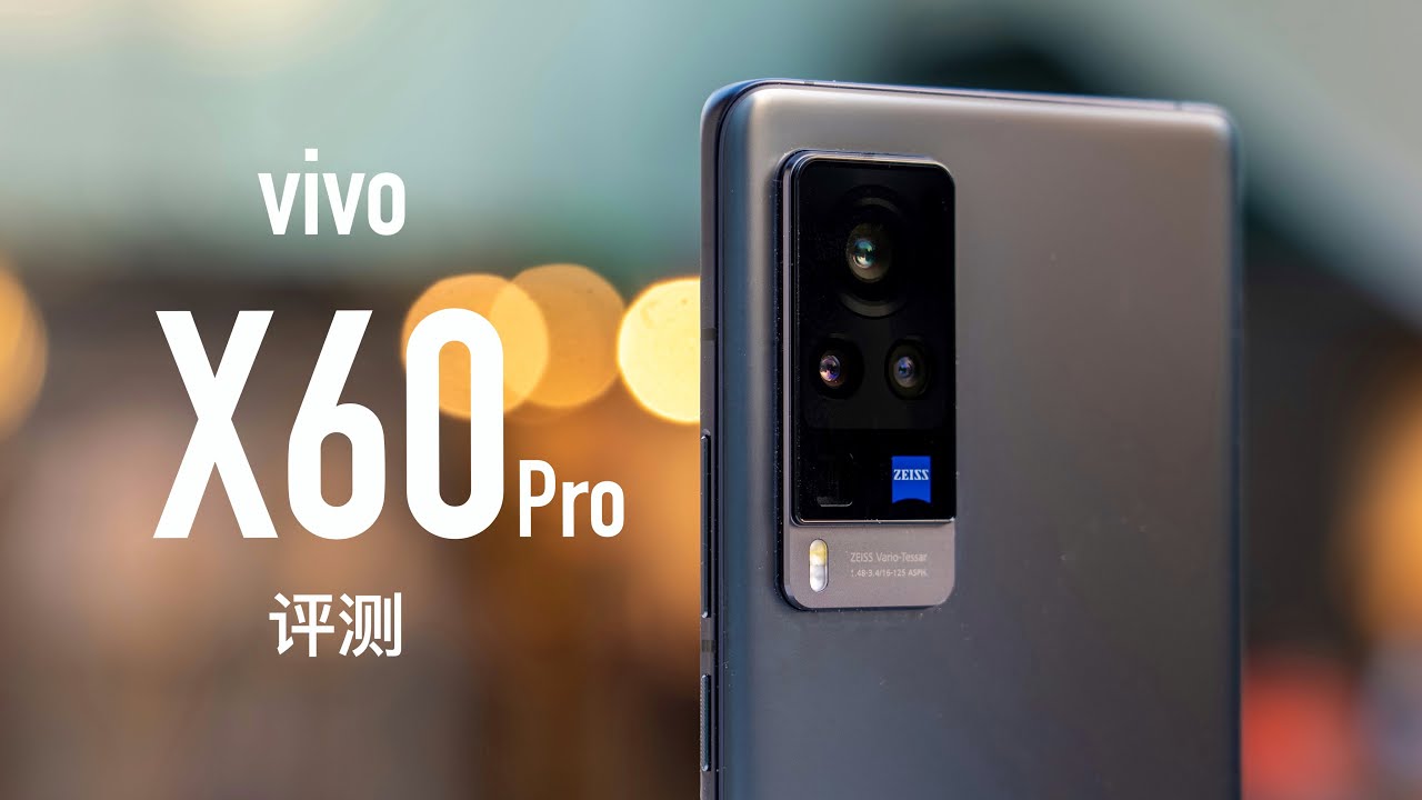 vivo X60 Pro评测：蔡司镜头旋转焦外是什么样子？