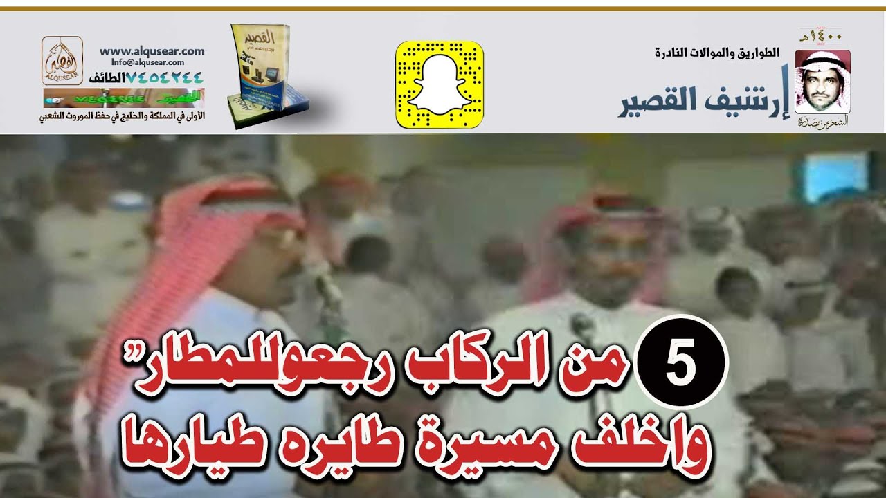 (خمسه من الركاب رجعوللمطار