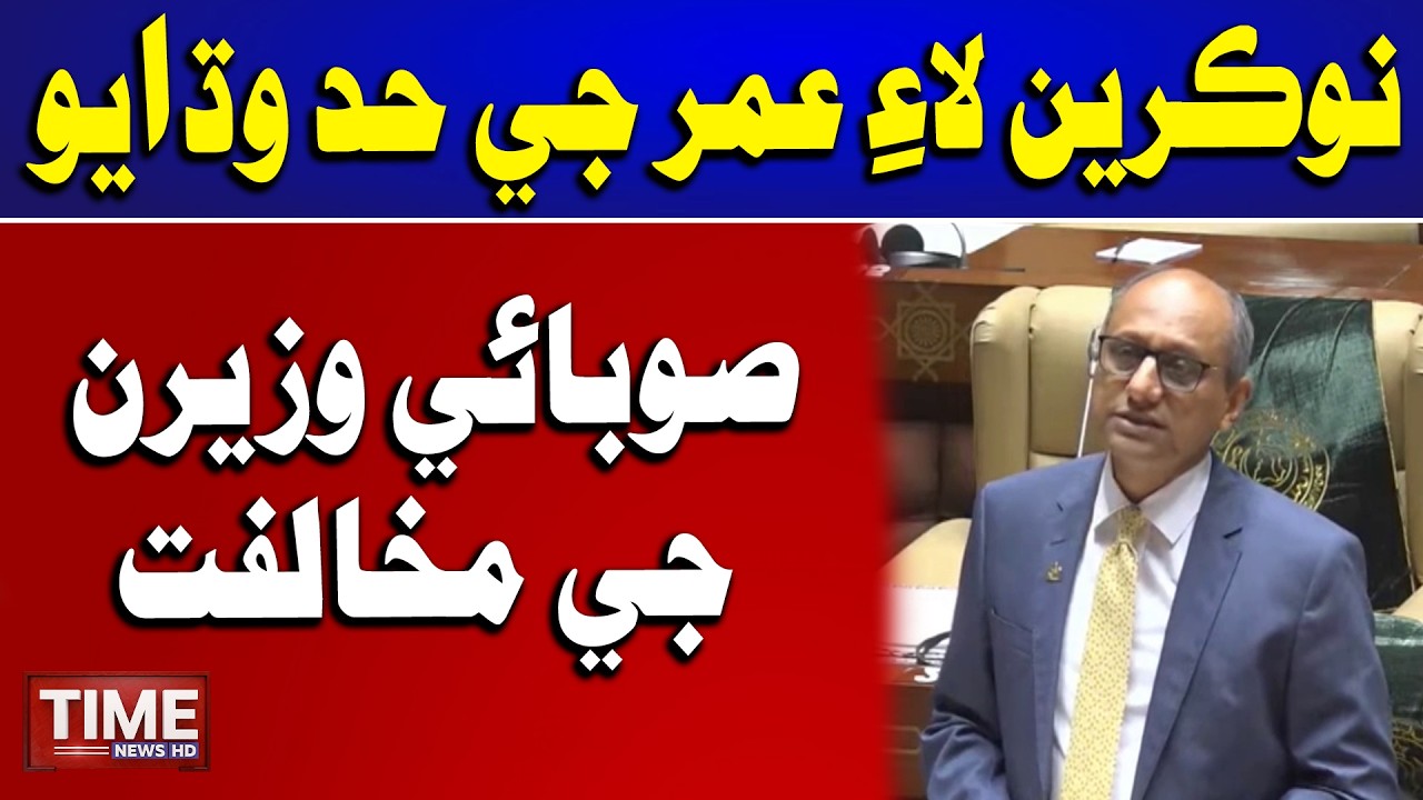 Nokrin Babat Tharao Rad | Time News HD
