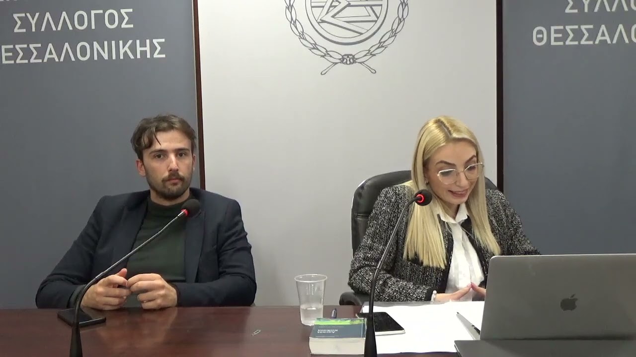 ΣΕΜΙΝΑΡΙΑ ΑΣΚΟΥΜΕΝΩΝ ΔΙΚΗΓΟΡΩΝ Β’ 2024. Αστικό Δίκαιο και Πολιτική Δικονομία. (4/11/2024) ΜΕΡΟΣ II