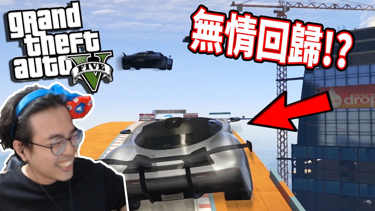 【杰生】GTA5 - 少數服從多數所以第一名不算！！一群缺德仔( Ft.DE JuN、鴻麟、小毛、鍋蓋、綠茶 )