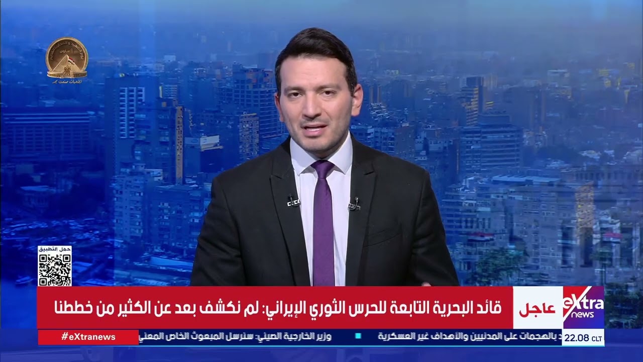 ستوديو إكسترا| متابعة أهم الأحداث والأخبار مع محمود السعيد وآية عبد الرحمن