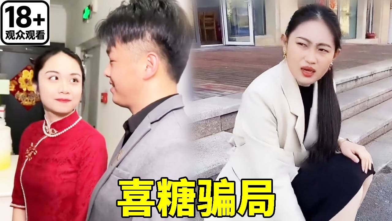 新婚夫妇送邻居喜糖，要小然哥开门，可楼下并无婚车小区没喜庆氛围，他们还言辞闪烁。他朝屋内高喊爸爸，成功吓退可疑分子！#安全知识 #安全防范 #搞笑 #正能量 #funny
