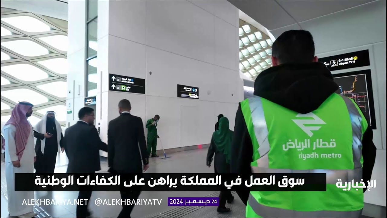 سواعد وطنية من الشباب والفتيات تعمل داخل مشروع قطارالرياض