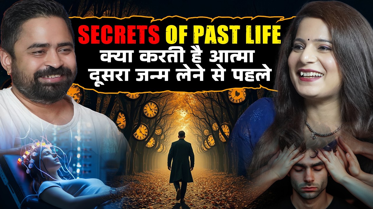 Past Life Regression: Kya Hai Truth Aur Kya Hai Myth?