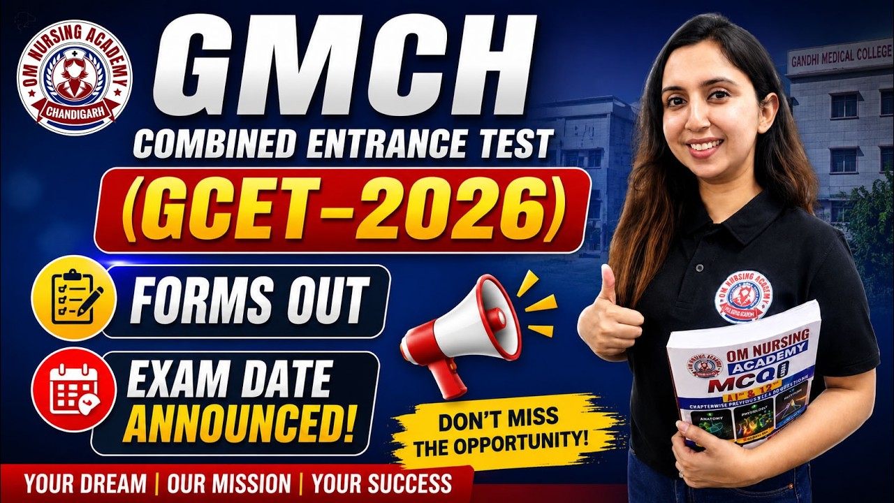 GMCH Combined Entrance Test (GCET 2026) | Forms Out & Exam Date Announced 🔥| Complete Details