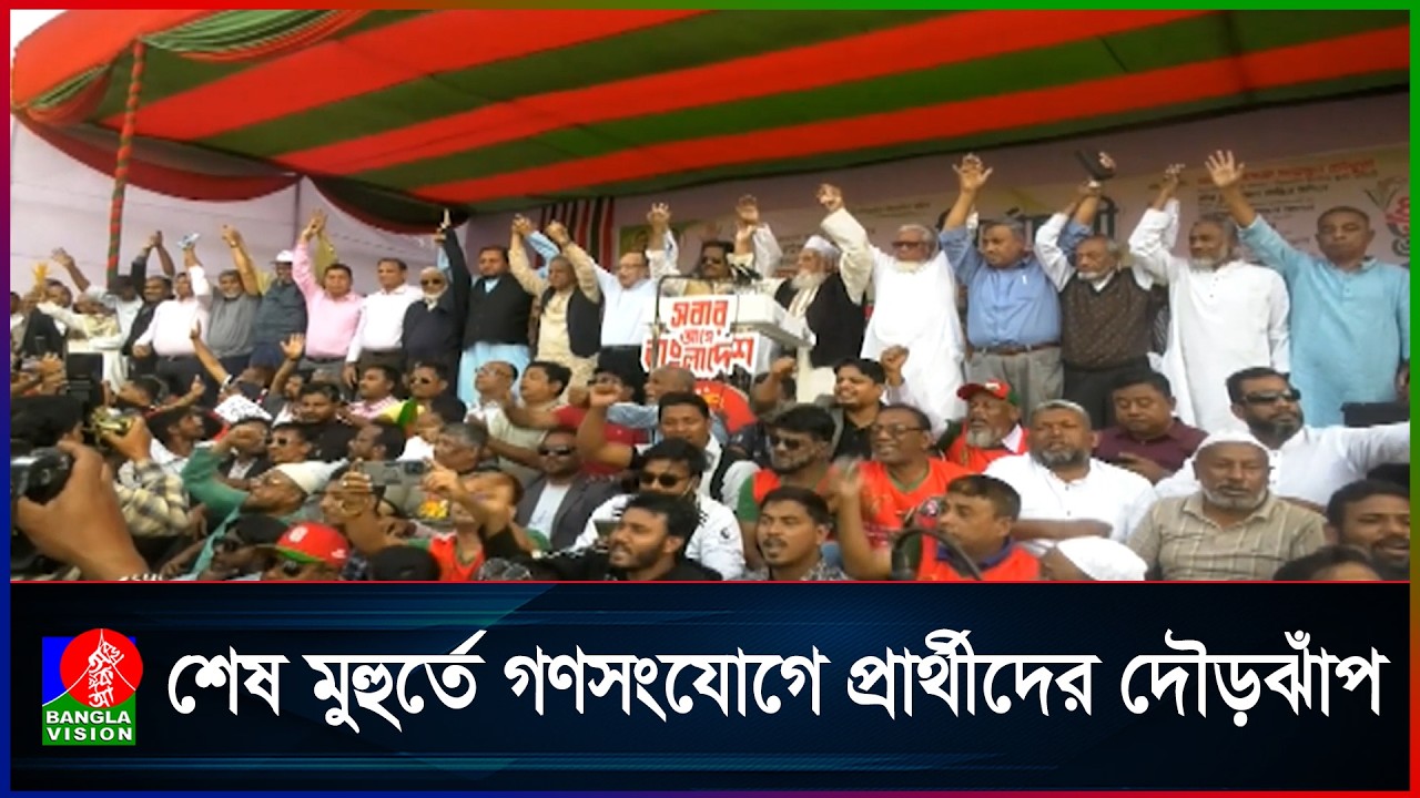 নির্বাচনকে কেন্দ্র করে সরগরম প্রতিটি জায়গা