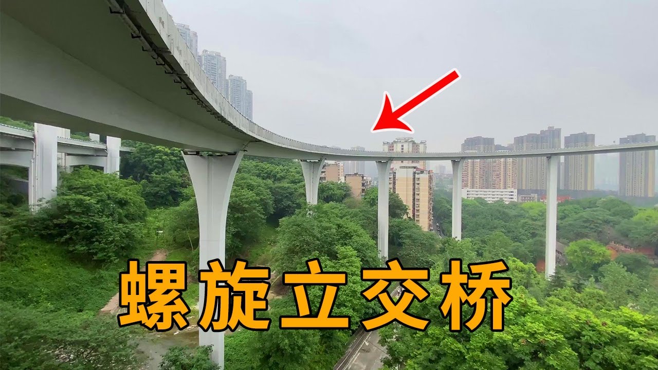 重庆苏家坝立交桥，这样的路吓退不少女司机，中国设计师太厉害了！【行迹旅途中】
