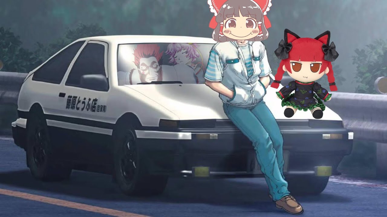 Rin Drift