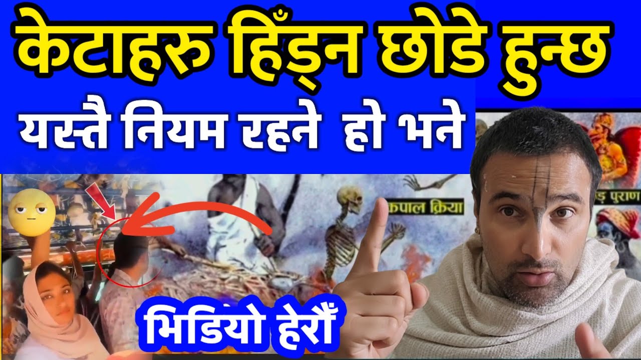 छोराहरु जीउन नपाउने भए ! आखिर किन यस्तो हुँदैछ? 😭