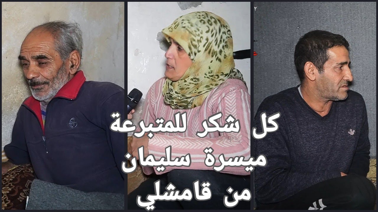 جولتنا للبيوت و ندعم المرضى 😔😔😔