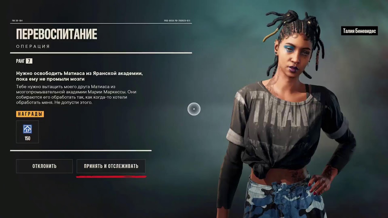 Прохождение Far cry 6 PS5 Slim