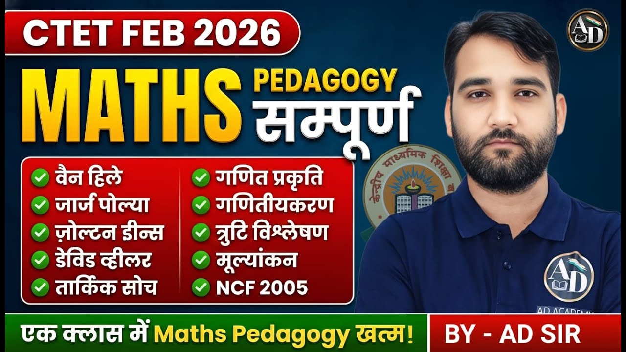 CTET 2026; MATHS PEDAGOGY,  CTET CLASS PYQ | MATHS PEDAGOGY (Paper 1 & 2) | AD SIR