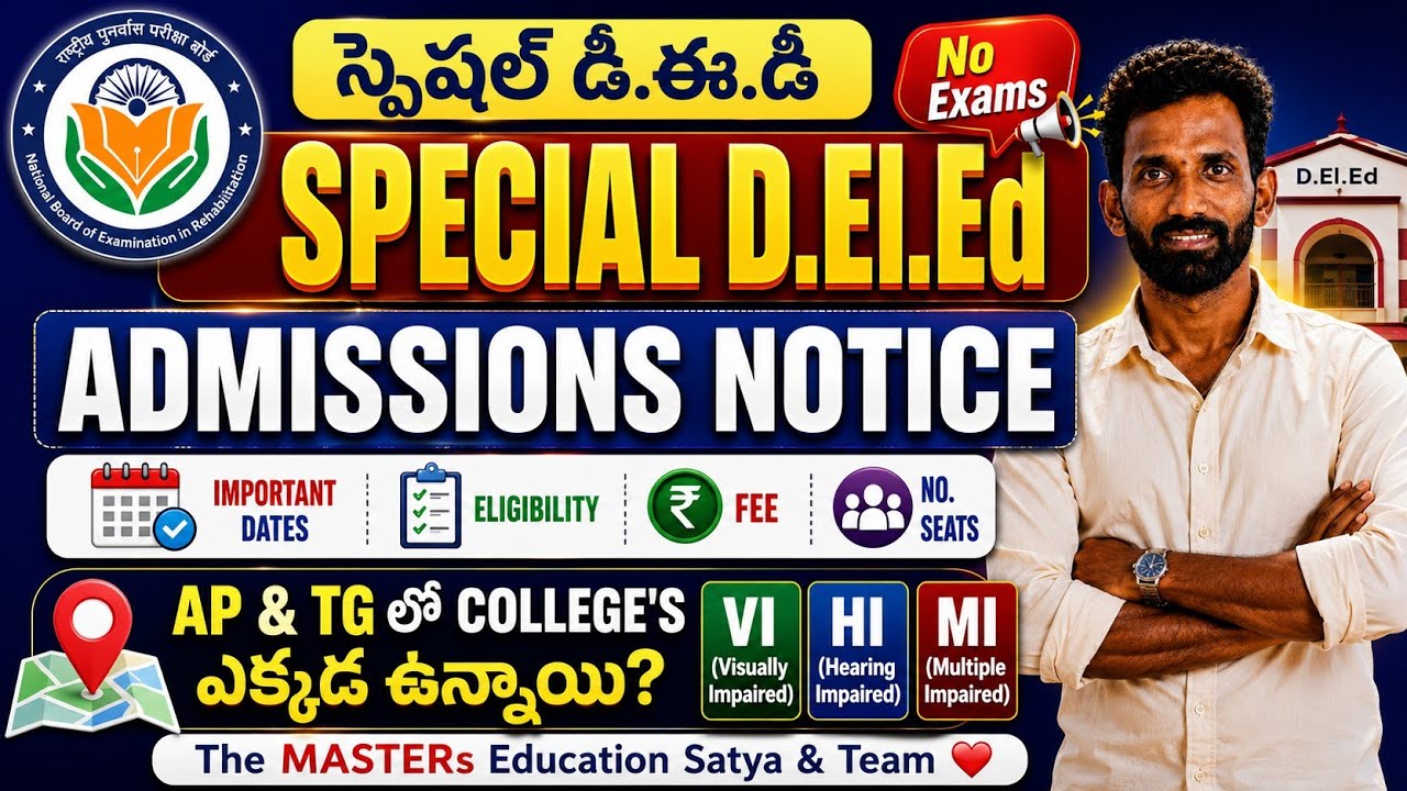 Special D.El.Ed Admission 2026-27 No Entrance Exam Eligibility Fees Counselling DSC Eligibility Date