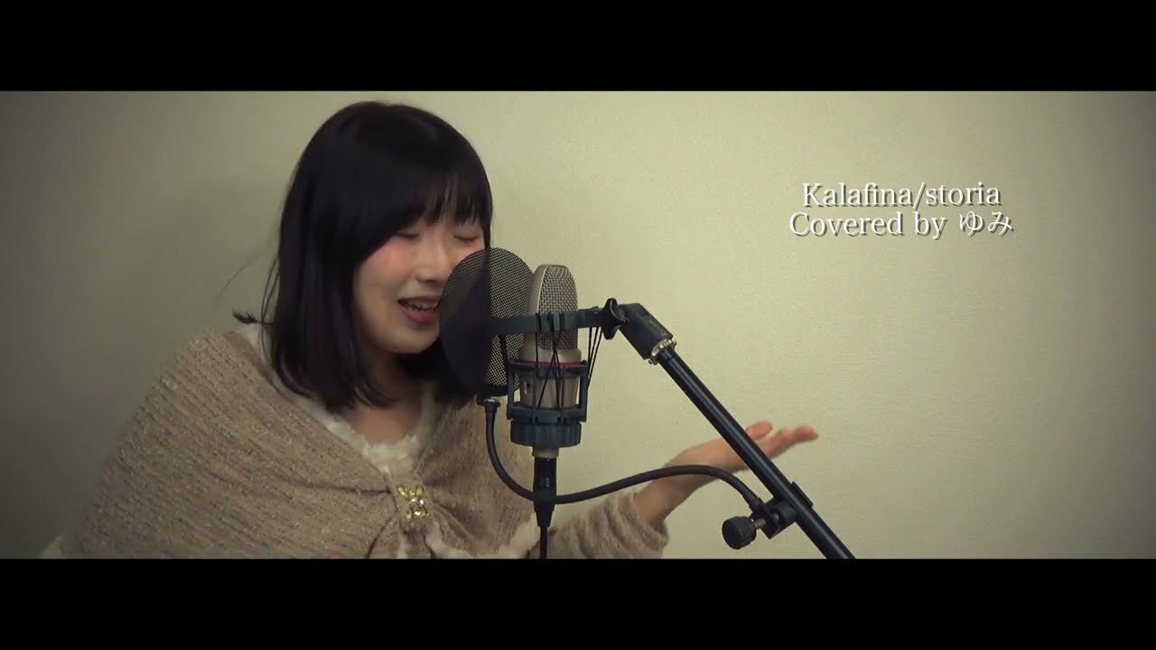 【歴史秘話ヒストリア/Kalafina】storia 歌ってみた【covered by ゆみ】