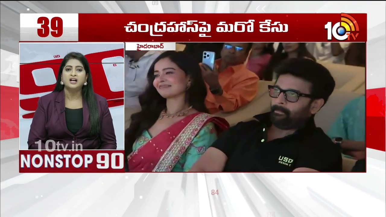 Non Stop 90 News | AP Political News | Telangana Political News | 06-02-2026 | 10TV News