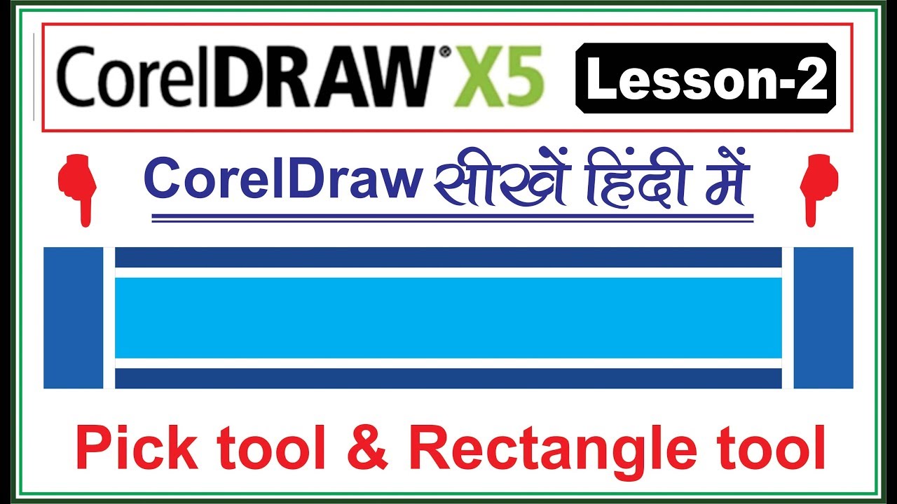 Learn CorelDraw in hindi tutorial 2 how to use pick tool and rectangle tool in corel
