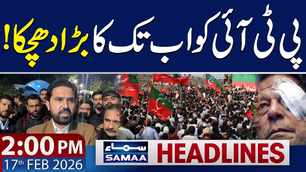 Bad News for PTI from Court | 2 PM News Headlines | 17 Feb 2026 | SAMAA TV