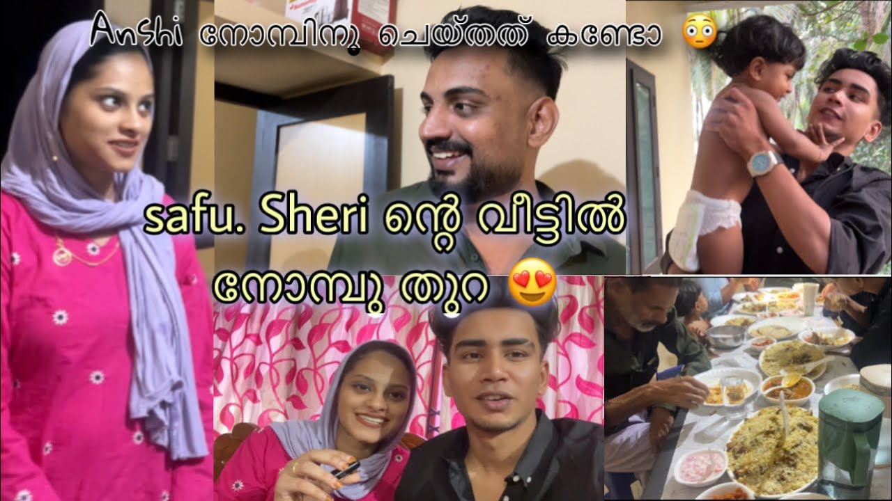 ❤️നോമ്പ് തുറ Vlog 😳😂sapputtande വീട്ടിൽ വ്ലോഗ്ഗർപാത്തുവും anshiyum 😂#vloggerpaathu #iftar