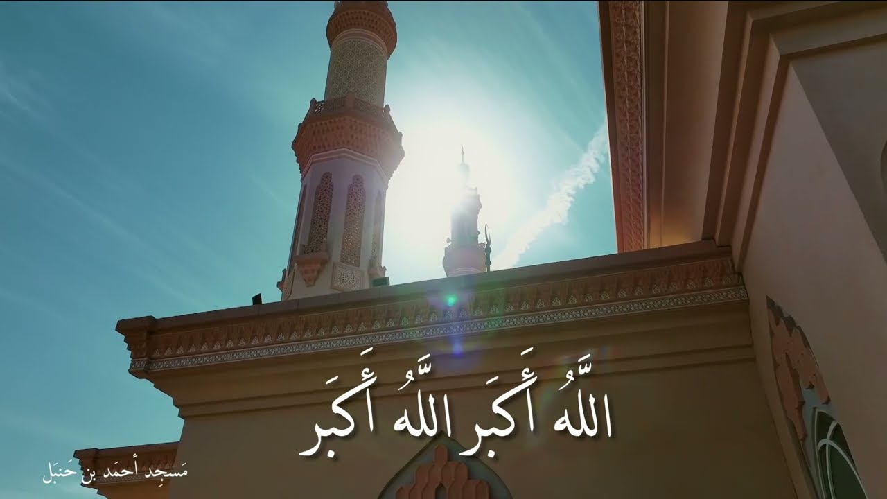 (أذان الظهر) امارة الشارقة | مسجد احمد بن حنبل