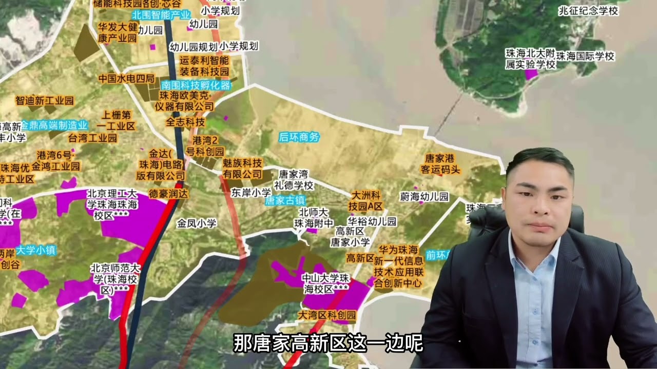 珠海房产区域讲解，珠海唐家高新区是珠海热门的投资板块，那她有什么值得我们去考虑的，不了解得朋友可以看完视频进行全面了解