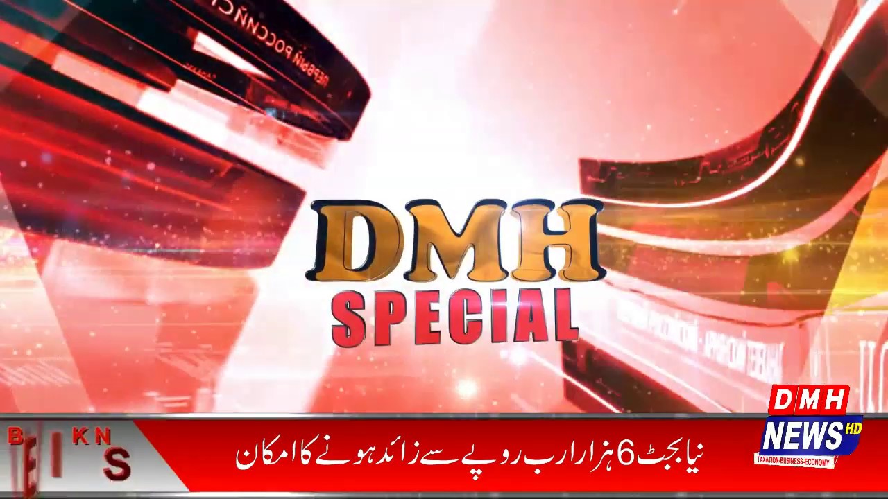 DMH Special Ramzan Special Transmission 5th Program (Part 4)