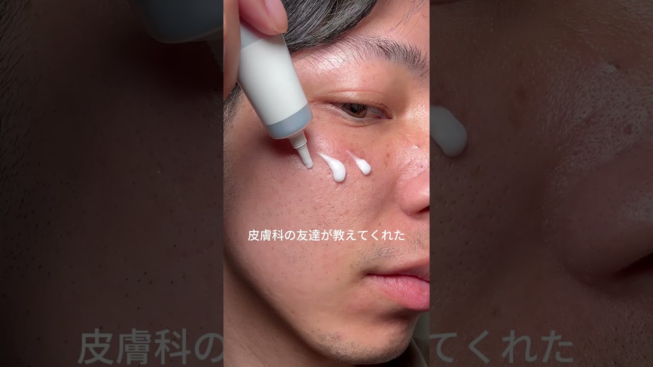塗るだけでいいKITENレチノールクリーム🥹詳しいことはプロフのリンクにあるよ！ #PR #KITENレチノールクリーム #垢抜け男子 #毛穴 #毛穴ケア