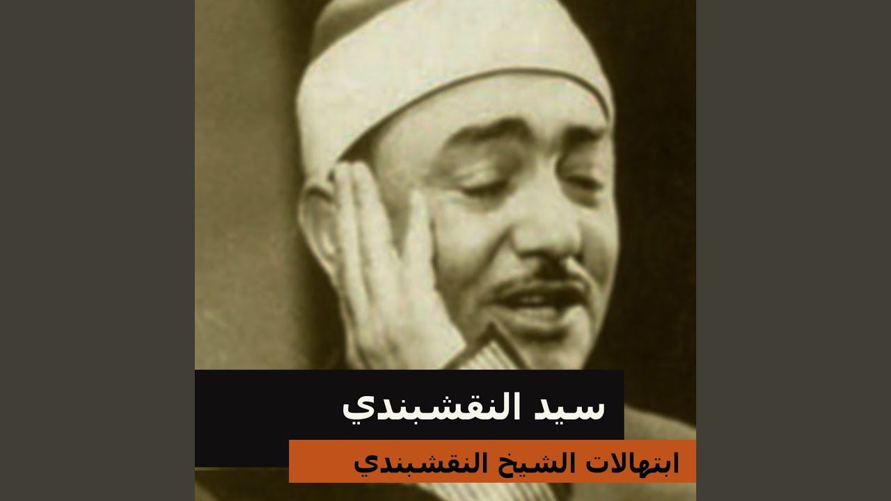 مولاى انى ببابك