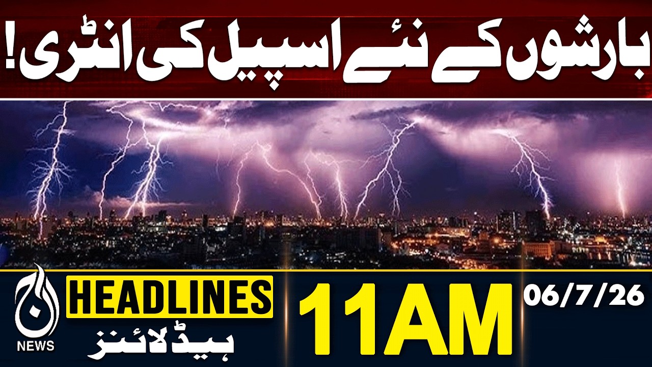 Heavy Rain Forecast | Monsoon Alert | Weather Update Pakistan  |11AM HEADLINES | 06 JULY 2026